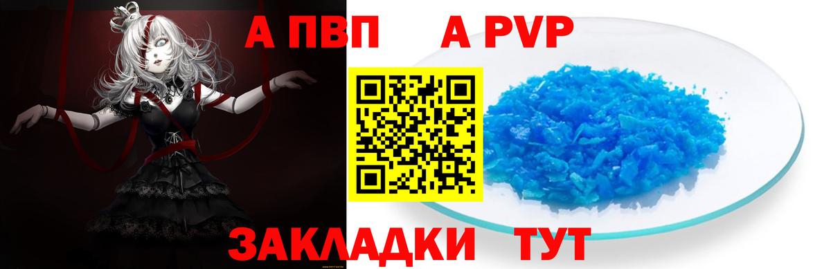 APVP СК  Вход с VPN  A PVP  Кировск 
