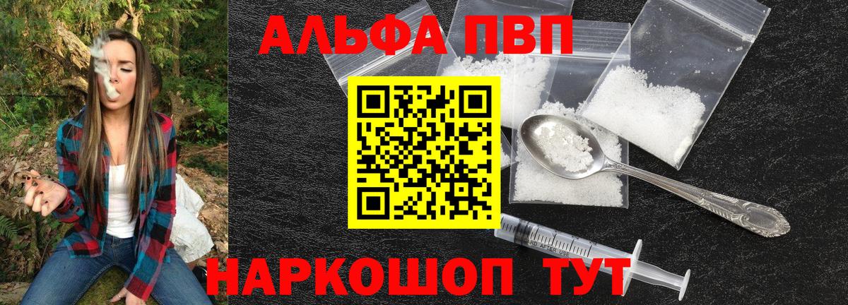 Альфа ПВП мука Кировск
