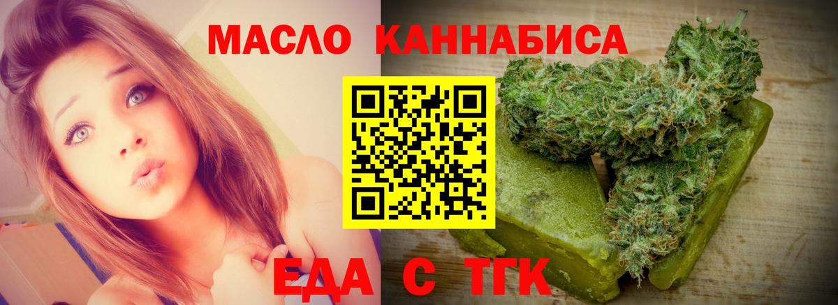 Кировск  Еда ТГК конопля  Вход с VPN 
