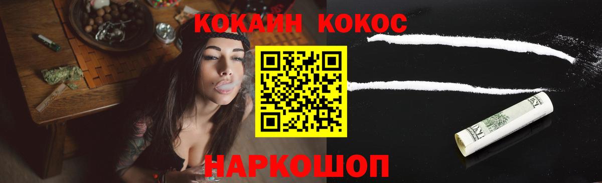 Кокаин  COCAIN Fish Scale  Вход с VPN  COCAIN Боливия  Кировск 