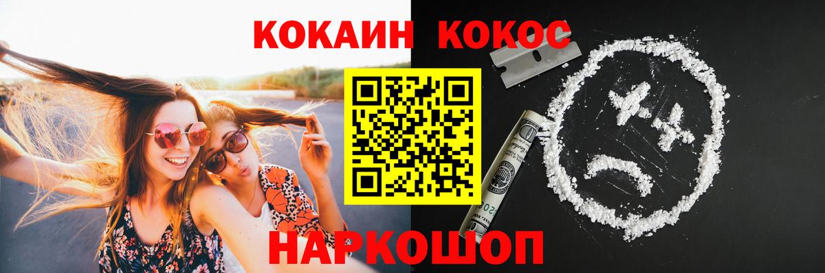 Кокаин  Гашиш  ГАШ  Вход с VPN  МАРИХУАНА  Кировск  Конопля  Меф   Амфетамин  