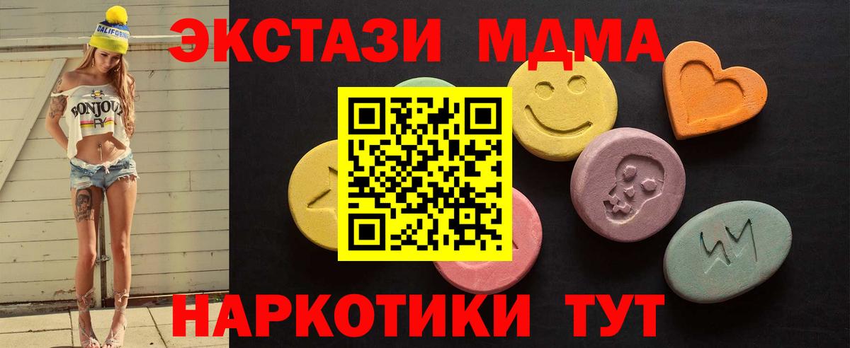 Экстази mix  Вход с VPN  ЭКСТАЗИ  Кировск  Экстази Philipp Plein 