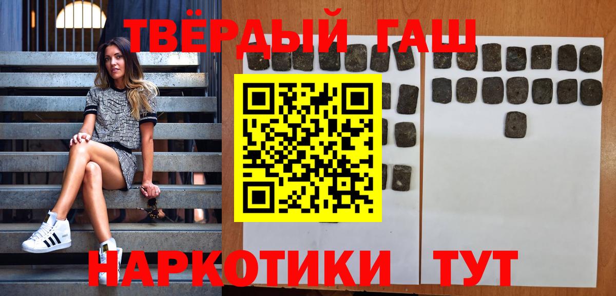 ГАШИШ гашик Кировск