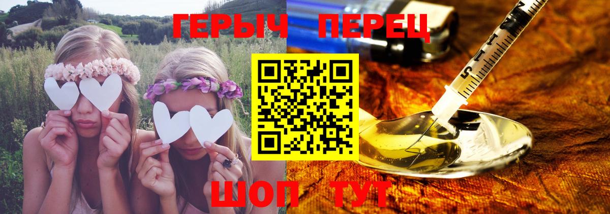 Кировск  ГЕРОИН белый  Вход с VPN 
