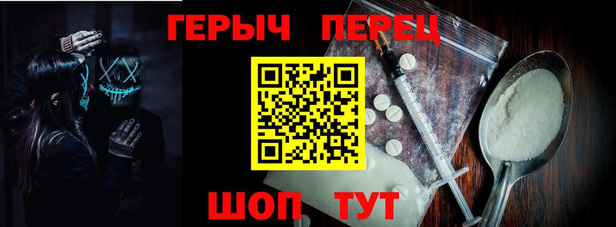 ГЕРОИН гречка Кировск