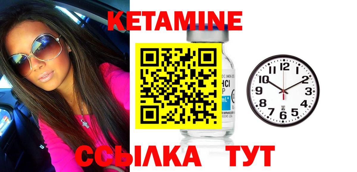 КЕТАМИН VHQ Кировск