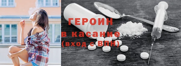 героин Красноперекопск