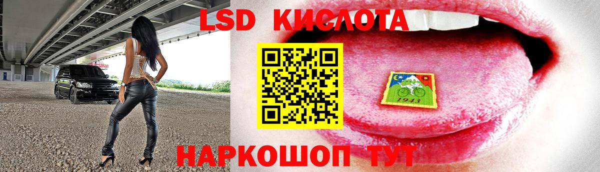 ЛСД экстази кислота  Лсд 25 экстази кислота  Вход с VPN  Кировск 