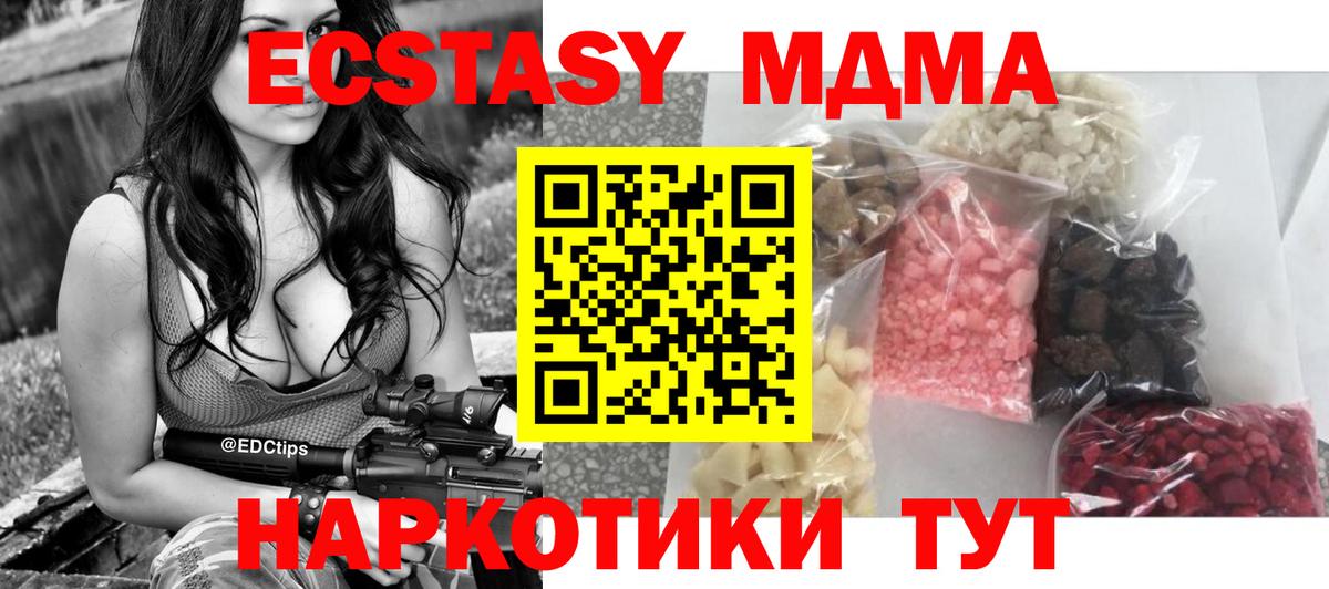 МДМА молли Кировск