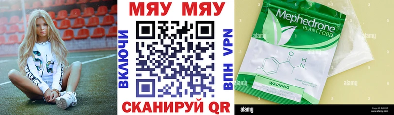 Меф 4 MMC  купить   Кировск 