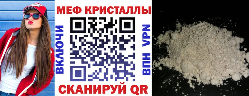 Мефедрон  Кировск