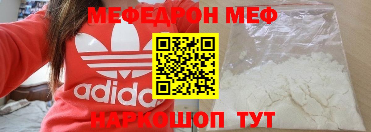 Меф мука Кировск