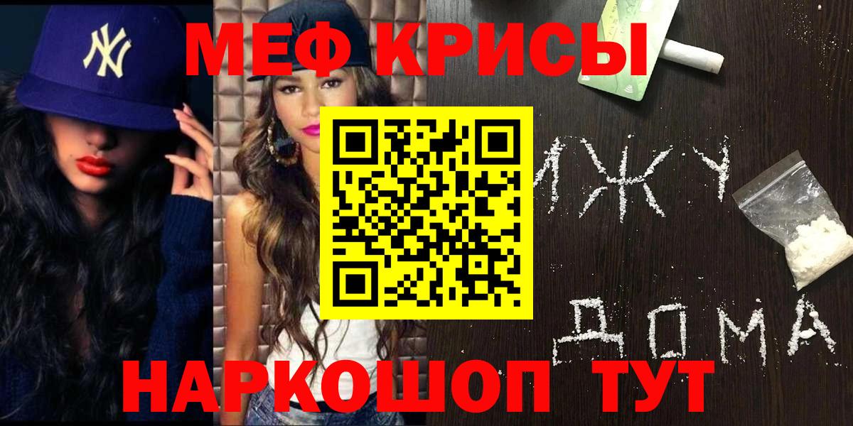 Мефедрон  МЯУ-МЯУ mephedrone  Вход с VPN  Кировск  Меф 