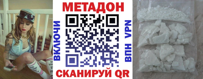 МЕТАДОН белоснежный  MEGA ссылка  Кировск  цены  