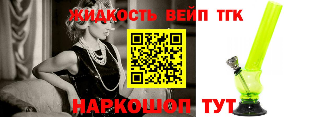 ТГК Wax Кировск