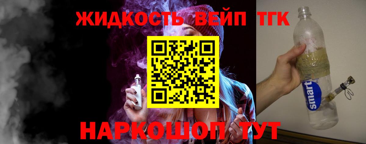 Дистиллят ТГК Wax  Вход с VPN  Кировск  ТГК вейп 